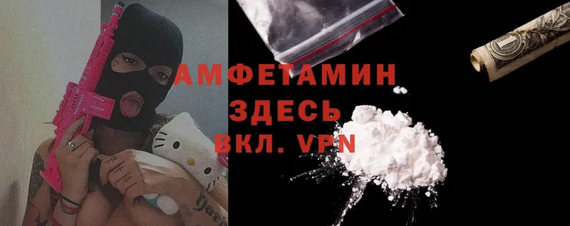 дарнет шоп  Кириллов  Amphetamine VHQ 