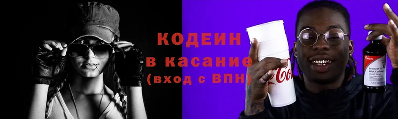 Кодеин Purple Drank  MEGA ССЫЛКА  Кириллов 