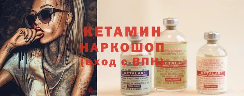 КЕТАМИН ketamine  Кириллов 