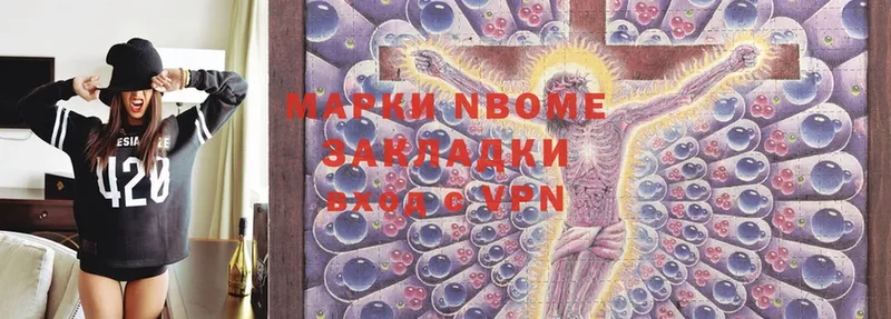 Марки N-bome 1,5мг  Кириллов 